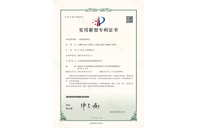 實(shí)用新型專利證書：一種胚胎培養(yǎng)皿
