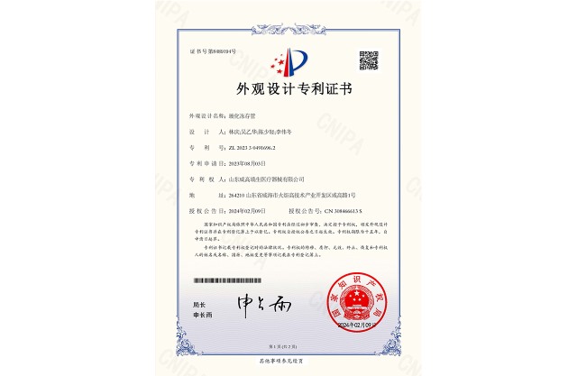 外觀設(shè)計(jì)專利證書：?；瘍龃婀? class=