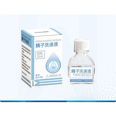 精子洗滌液